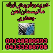 عکس خرید و فروش انواع لوله مانیسمان  21085