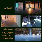 عکس مجری تخصصی کفسازی بتنی درمشهد 21092