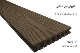 عکس کفپوش فوق سنگین 211