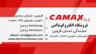 عکس الکتروکوماکس 21162
