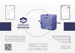 عکس دال مجوف آگهی در شماره 287 2118