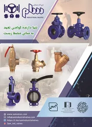عکس تنها دارنده گواهی تعهد به مبانی محیط زیست آگهی در شماره 373 21311
