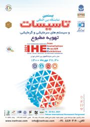 عکس شماره 21316 بیستمین-نمایشگاه-بین-المللی-تاسیسات-آگهی-در-شماره-373