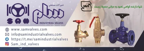 عکس تنها دارنده گواهی تعهد به مبانی محیط زیست آگهی در شماره 373 21321