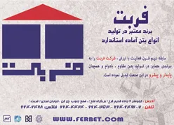 عکس فربت آگهی در شماره 373 21325