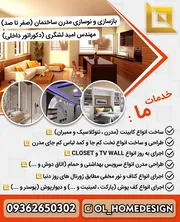 عکس مهندس امیدلشگری 21326