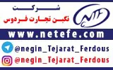 عکس چسب آگهی در شماره 287 2147