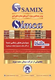 عکس sinca آگهی در شماره 374 21492