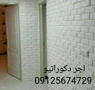 عکس اجر مصنوعی  21706