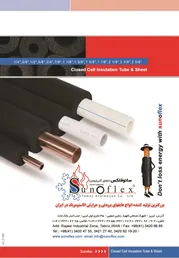 عکس بزرگترین تولیدکننده انواع عایقهای برودتی و حرارتی الاستومریک در ایران آگهی در شماره 375 21760