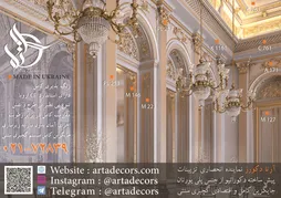 عکس تزینات دکوراتیو کلاسیک از جنس پلی یورتان- جایگزین کامل و سریع سیستم های سنتی گچبری- رنگ پذیری کامل تنوع بی نظیر در طرح و نقش آگهی در شماره 375 21764