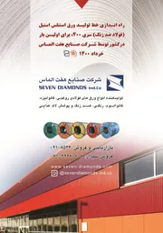 عکس تولید کننده انواع ورق های فولادی روغنی گالوانیزه آگهی در شماره 375 21774