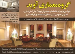 عکس معماری آگهی در شماره 286 2183