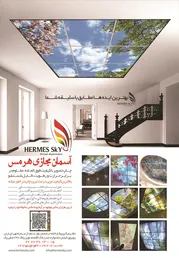 عکس آسمان مجازی آگهی در شماره 286 2190
