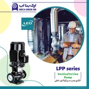 عکس پمپ lpp لیو 21909