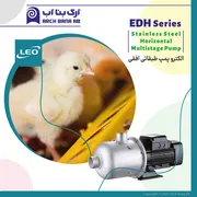 عکس پمپ EDH لیو 21919