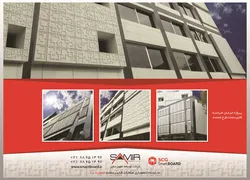 عکس صفحات فایبر سمنت آگهی در شماره 286 2205