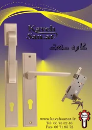 عکس دستگیره و یراق آلات درب لوگو 2207