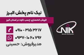 عکس چسب پی وی سی کاوه 22242