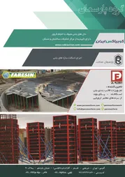 عکس گروه پارسمان آگهی در شماره 297 2252