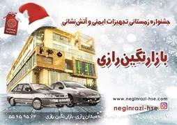عکس تجهیزات ایمنی و اتش نشانی آگهی در شماره 294 2259