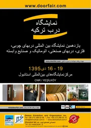 عکس شرکت نمایشگاهی لوگو 2265