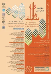 عکس سومین کنفراس بناهای بلند آگهی در شماره 285 2273
