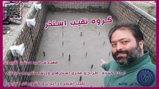 عکس شماره 22736 مهندس-سید-محسن-نقیبیان