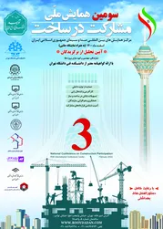 عکس همایش ملی مشارکت در ساخت 22776