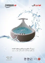 عکس تجهیزات حمام و سونا لوگو 2286