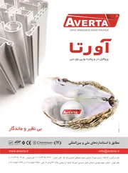 عکس آورتا آگهی در شماره 288 2292