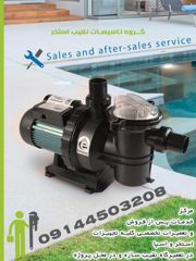 عکس شماره 23077 خدمات-پس-از-فروش-EMAUX-در-ایران