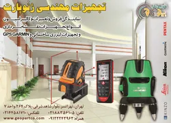 عکس تجهیزات اندازه گیری آگهی در شماره 283 2312