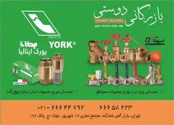 عکس تولید،واردات،صادرات،توزیع آگهی در شماره 291 2328