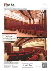 عکس دکوراسیون و مبلمان سالن سینما همایش و هتل ها آگهی در شماره 283 2332