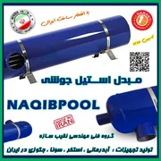 عکس مبدل حرارتی استیل 18 فوت واقعی NAQIBPOOL مدل NP40 23428
