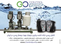 عکس اینورتر جهت بوستر پمپ آگهی در شماره 263 2348