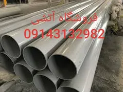 عکس لوله واتصالات پلیکا 23619