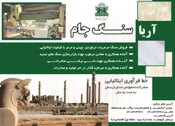 عکس سنگ آگهی در شماره 266 2376
