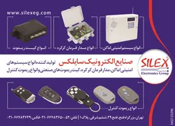 عکس -267 آگهی در شماره 267 2379