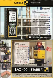 عکس متر لیزری آگهی در شماره 266 2381