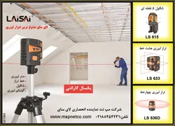 عکس مپ نت آگهی در شماره 265 2382