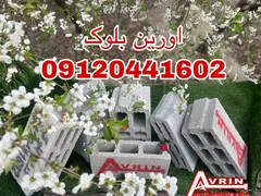عکس سازه های بتنی اورین کوه 23860