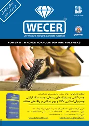 عکس کفسازی آگهی در شماره 263 2402