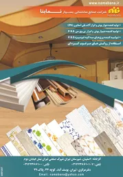 عکس NAMABANA آگهی در شماره 272 2406