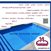 عکس ساخت استخر در دیباجی 24228