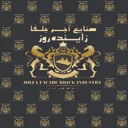 عکس تولیدکننده اجرنسوز  24260