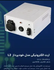 عکس ارت الکترونیکی 24281