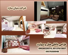 عکس پیمانکاری ساختمان در مشهد_صفر تا صد پروژه 24573