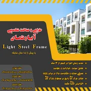 عکس  ساخت اپارتمان به صورت تخصصی 24707